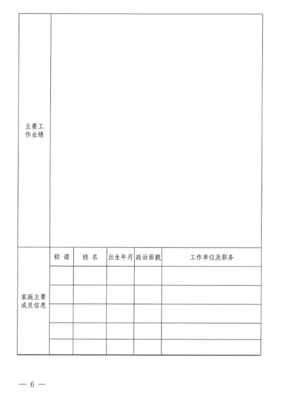 时搏网页版-时搏（中国）官方在线登录
招聘公告(图2)